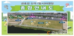 “무더운 여름, 시원한 금호강서 힐링하세요”