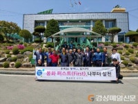 봉화 상운면, 봉화퍼스트 인지도 향상 캠페인