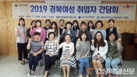 경북, 울릉 여성 위한 찾아가는 취업상담 