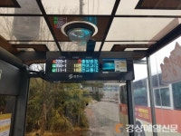버스정보시스템 설치로 이용객 편의 ‘쑥쑥’