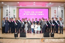 대구 달성군북부노인복지관, 어버이날 기념행사 