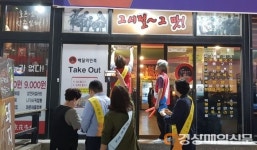 포항시 대이동, 청소년 유해환경 단속