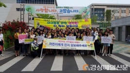 대구 달성군 녹색어머니회, 교통안전사고 예방 캠페인
