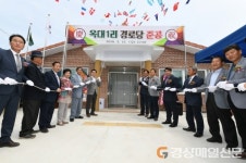 영주, 옥대1리 경로당 준공…시장 등 100명 참석 
