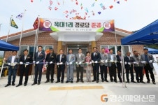 영주, 옥대1리 경로당 준공…시장 등 100명 참석 