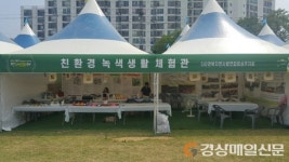 “환경 위하는 법, 작은 실천부터”
