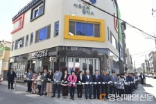 주민 화합의 장 ‘대명마을문화창작소’ 오픈
