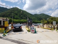 문경새재관리사무소, 주차관제시스템 신규 설치