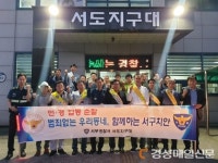 대구서부署 서도지구대 합동순찰