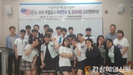 영천 이끌 미래 인재, 더 넓은 세상 배운다