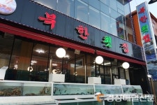  속초 대포항맛집 북한횟집, “여름 여행을 계획한다면 속초에서 바다와 먹거리 까지 한번에“