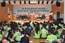 대구달성군, 지역아동센터 아동ㆍ종사사 체육대회