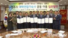 경주시, 대학연합 기숙사 9월부터 운영