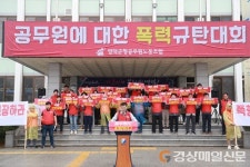 욕 하고 칼 휘두르고…영덕군청노조 “더 이상 못 참아”