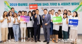 경북, 사회적경제 SNS 기자단ㆍ서포터즈 발대