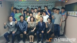 포항시, 장애인 바리스타 양성 커리큘럼 시작