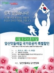 대구 앞산맛둘레길, 국가유공자 10% 할인