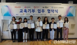 한동대 산학협력단, 4개 기관과 교육기부 활성화 MOU