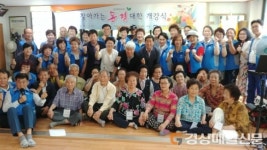 평생학습, 포항 양학경로당 찾아간다