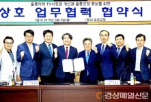 울릉ㆍ현대HCN, 지역 문화경제 발전 MOU