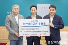 아시아투데이 대경취재본부, 구미 취약계층 후원금