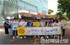 대구 불로중학교, 금연캠페인 실시