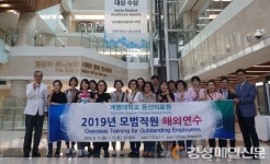 씨제이프레시웨이 계명대학교동산병원직원식당점 | 계명대 동산의료원, 모범직원 해외연수 싱가포르行