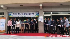 경주보건소, 치매보듬마을 현판