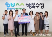 대구 수성구 어린이집 6곳, 바자회 수익 기탁
