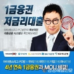 롱런 아이템 ‘피시방창업’, 저금리로 대출지원받고 창업하는 ‘아이센스리그PC방’