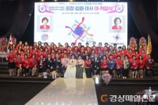 김복래 회장 “소통ㆍ화합 통한 변화된 세상 열겠다”