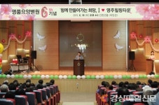 명품요양병원, 개원 6주년 희망 영주힐링타운 행사