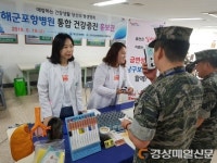 포항 남구보건소, 해군포항병원 건강증진홍보관 운영