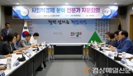의성, 사회적경제 활성화 ‘적극적으로’