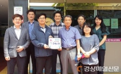 포항 해도동 복지팀, 요양병원 2곳 후원의 집 현판