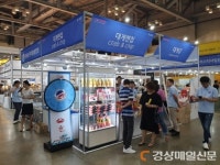 울진, 부산국제식품대전서 붉은대게 홍보