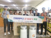 한전 경북본부, 안동영명학교에 공기청정기 5대 기부 