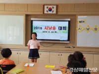 청도 동산초교, 1인 1시 낭송 대회