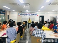 포항 제철동, 지진 대피 훈련 실시