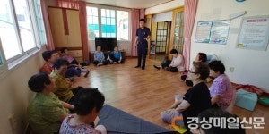 영양경찰서, 찾아가는 노인학대 예방 교실