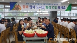 경북농협, 구내식당서 양파먹기 운동 전개