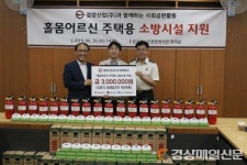 대구 달서소방서ㆍ경창산업, 주택용 소방시설 기증식
