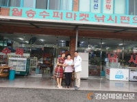 울진, 번개탄 판매개선사업 추진