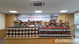 대구 신암2동, 전통방식 제조 장 사랑나눔 행사