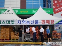 농협 영주지부, 양파 팔아주기 운동