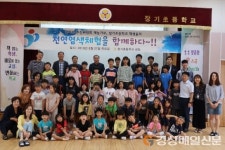 포항 장기초등학교 학생들, 쪽빛하늘 옷에 물들인다