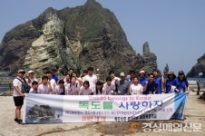 울릉북중학교, 독도 탐방 행사