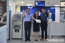 대구 성서署, 신한은행 죽전역지점 대리 표창장 전달