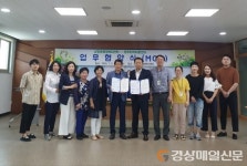 영주 상망동, 영주자활센터 업무협약 체결