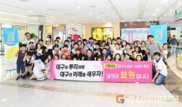 대구달성군, 지역 초등학생 현장견학 실시